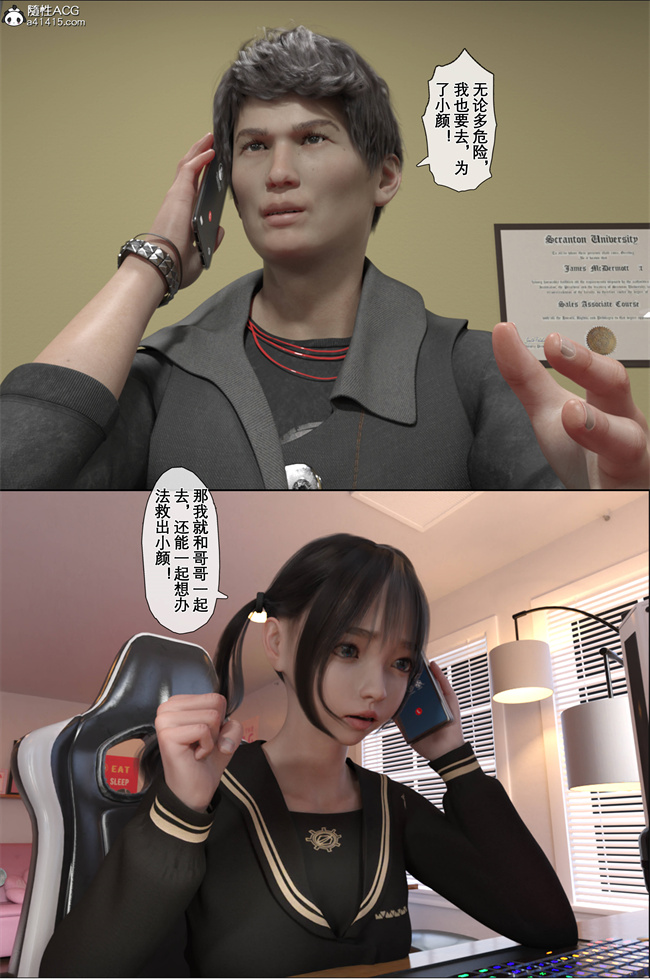 [3D]女优漫画之NTR日记-我和小颜05