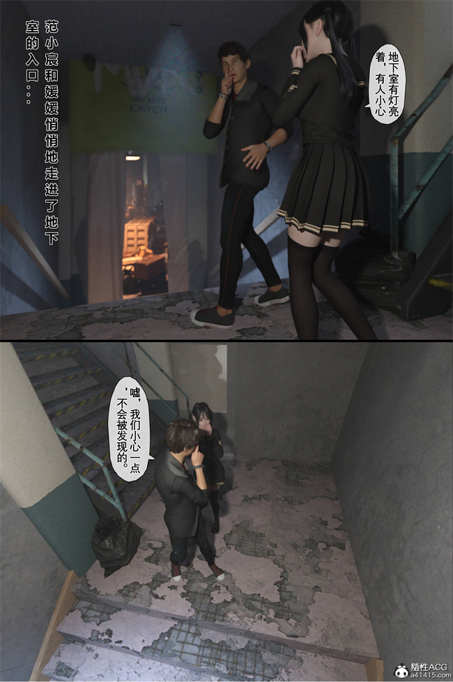 [3D]女优漫画之NTR日记-我和小颜05