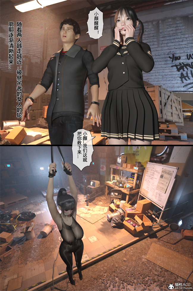 [3D]女优漫画之NTR日记-我和小颜05