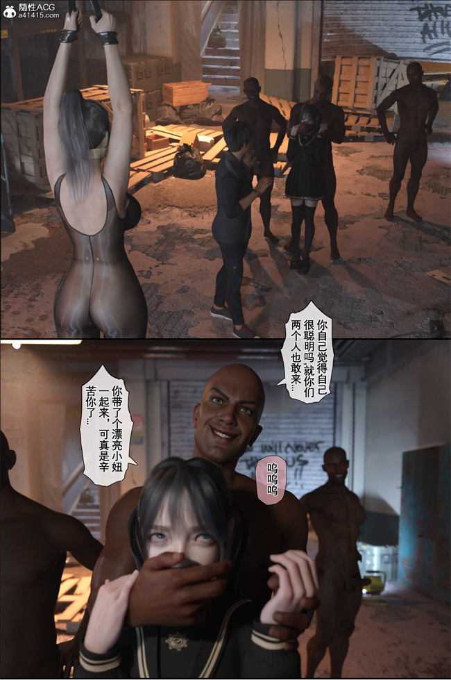 [3D]女优漫画之NTR日记-我和小颜05