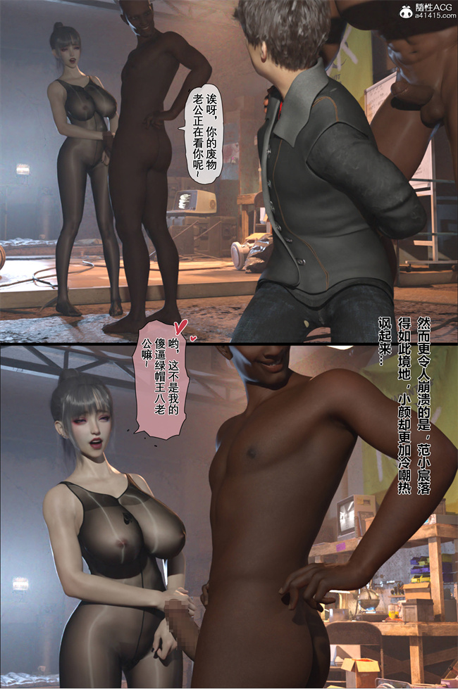 [3D]女优漫画之NTR日记-我和小颜05