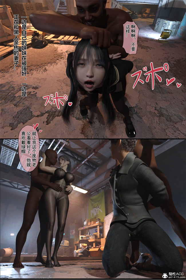 [3D]女优漫画之NTR日记-我和小颜05
