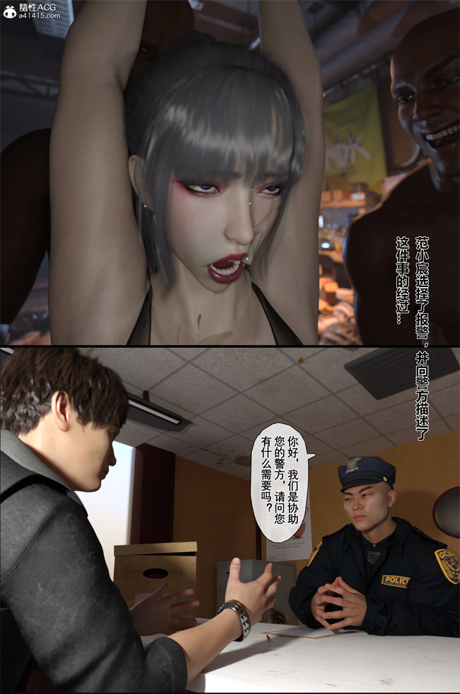 [3D]女优漫画之NTR日记-我和小颜05