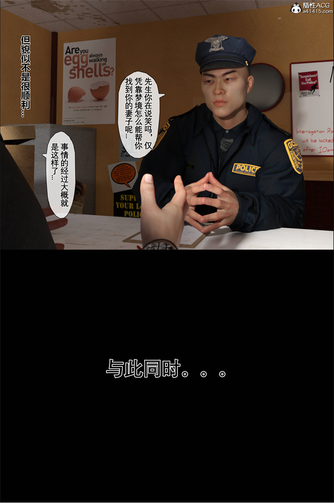 [3D]女优漫画之NTR日记-我和小颜05