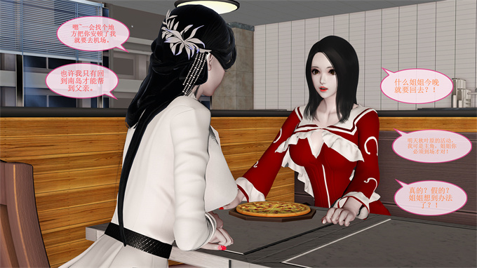 [3D]漫画之女教师绫香02