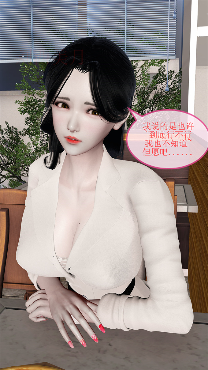 [3D]漫画之女教师绫香02