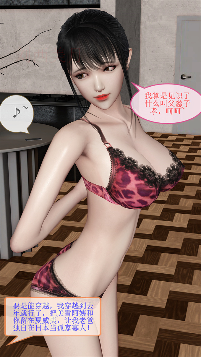 [3D]漫画之女教师绫香02