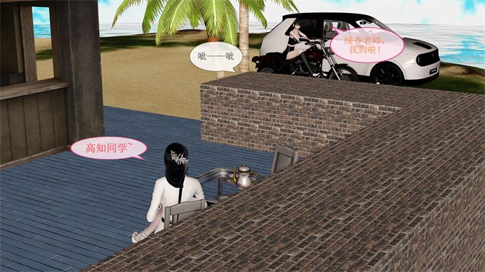 [3D]漫画之女教师绫香02