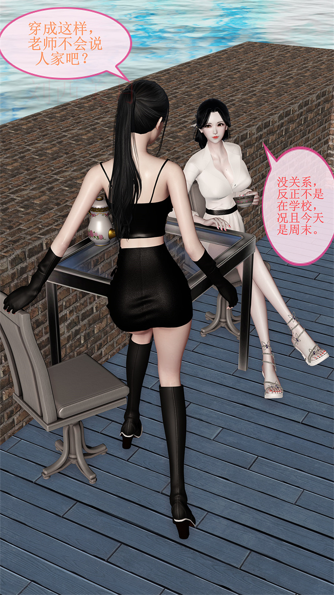 [3D]漫画之女教师绫香02