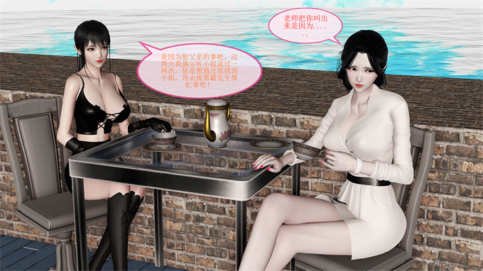 [3D]漫画之女教师绫香02