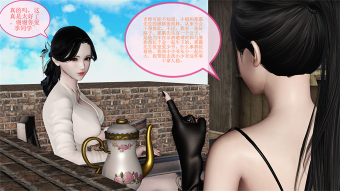 [3D]漫画之女教师绫香02