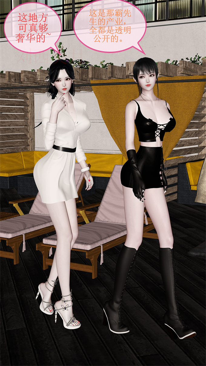 [3D]漫画之女教师绫香02