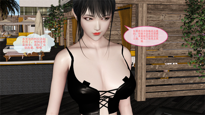 [3D]漫画之女教师绫香02