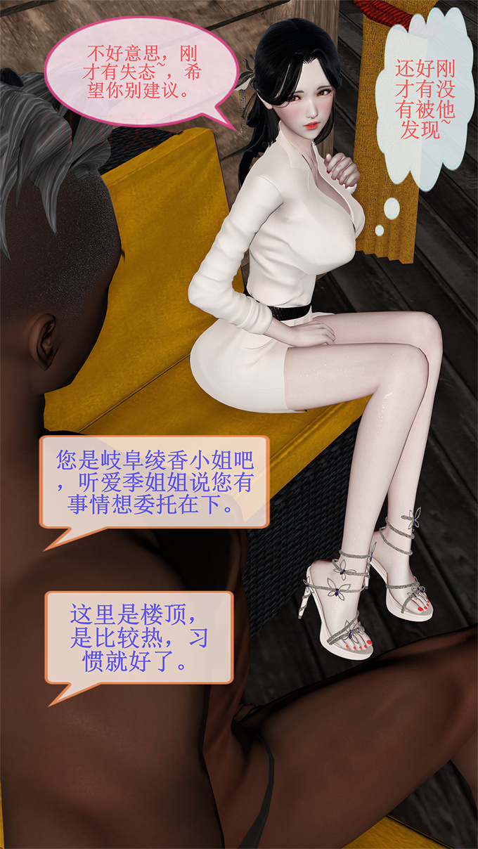 [3D]漫画之女教师绫香02