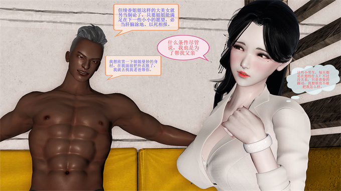 [3D]漫画之女教师绫香02