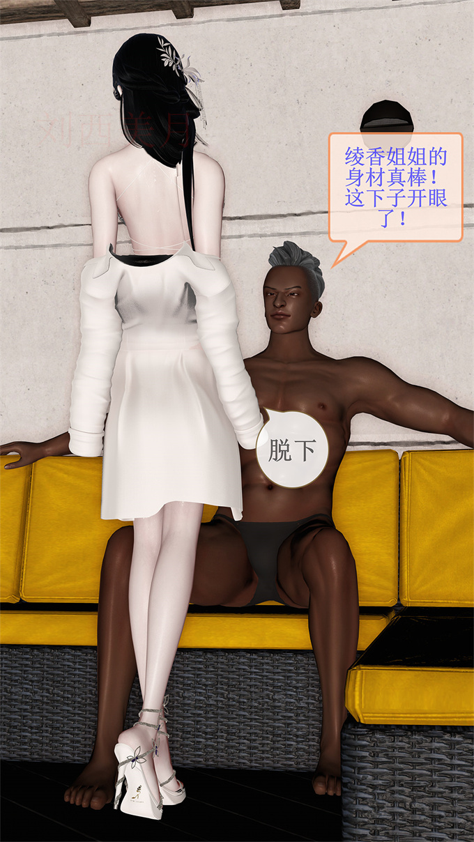 [3D]漫画之女教师绫香02