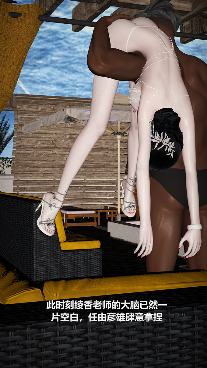 [3D]漫画之女教师绫香02