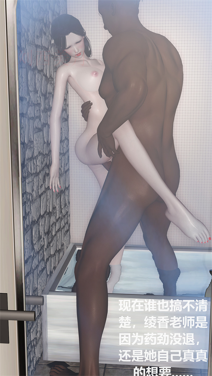 [3D]漫画之女教师绫香02