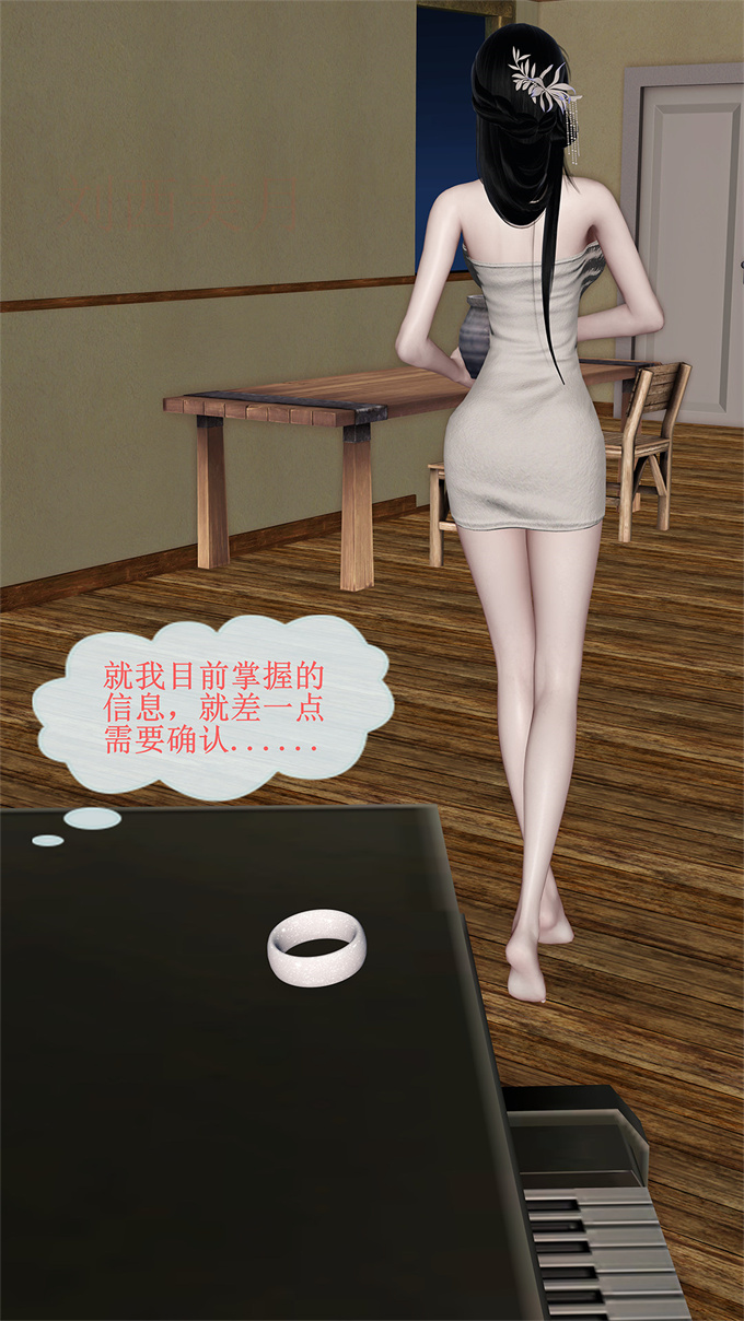[3D]漫画之女教师绫香02