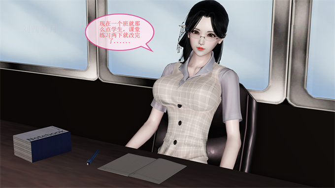 [3D]漫画之女教师绫香02