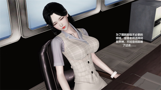 [3D]漫画之女教师绫香02