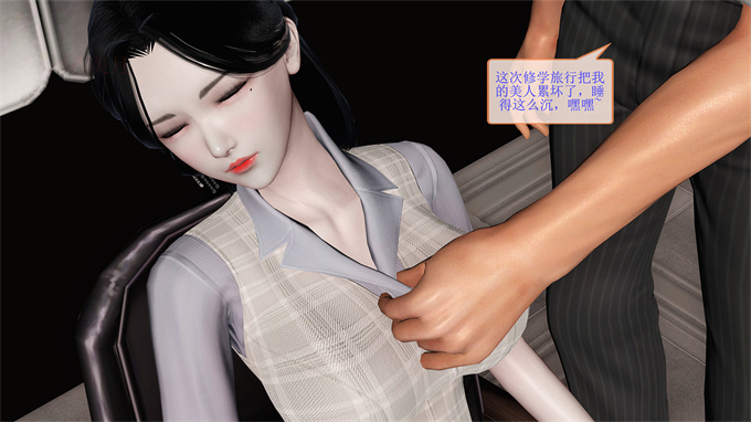 [3D]漫画之女教师绫香02