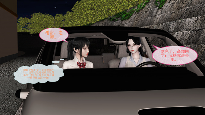 [3D]漫画之女教师绫香02