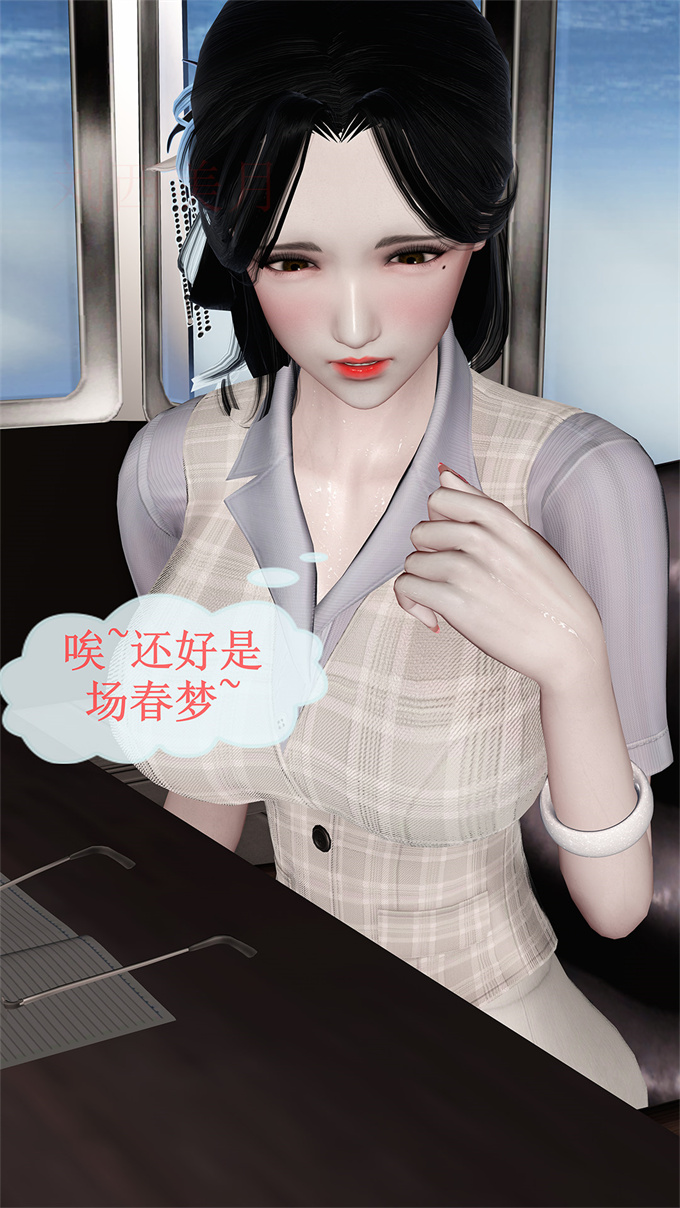 [3D]漫画之女教师绫香02