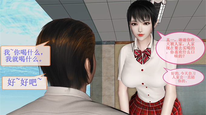 [3D]漫画之女教师绫香02