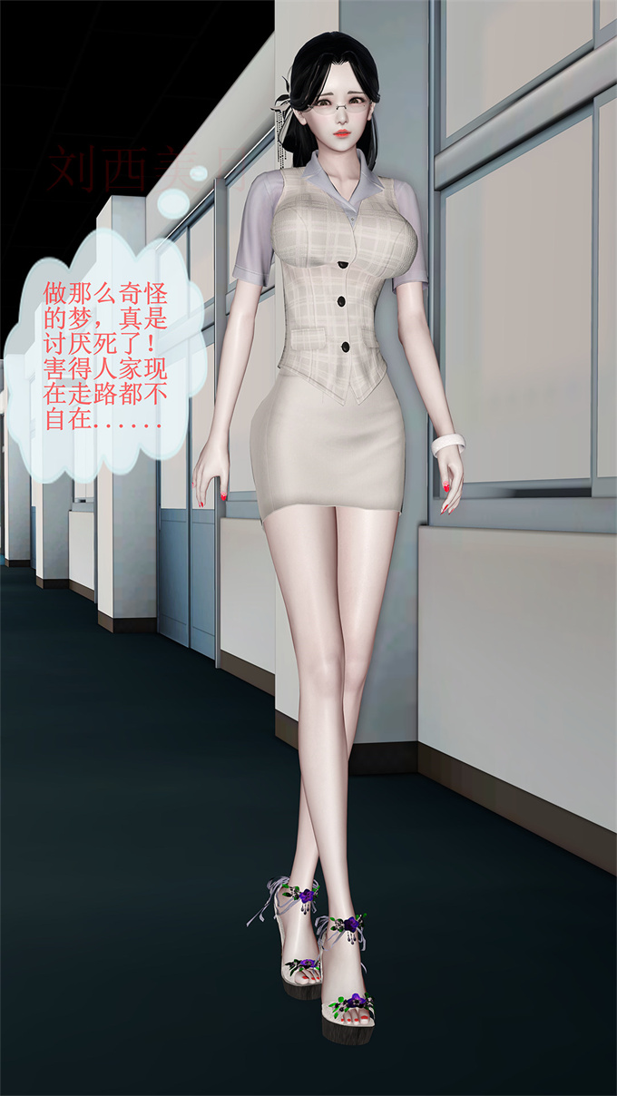 [3D]漫画之女教师绫香02