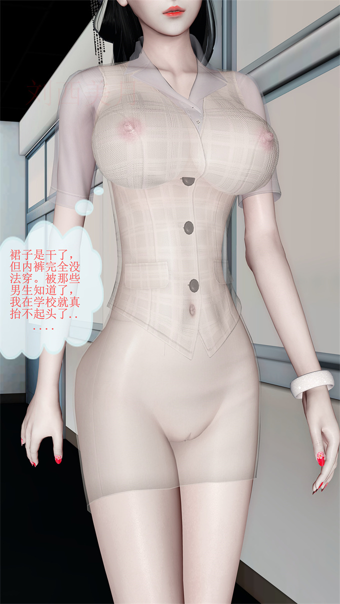 [3D]漫画之女教师绫香02
