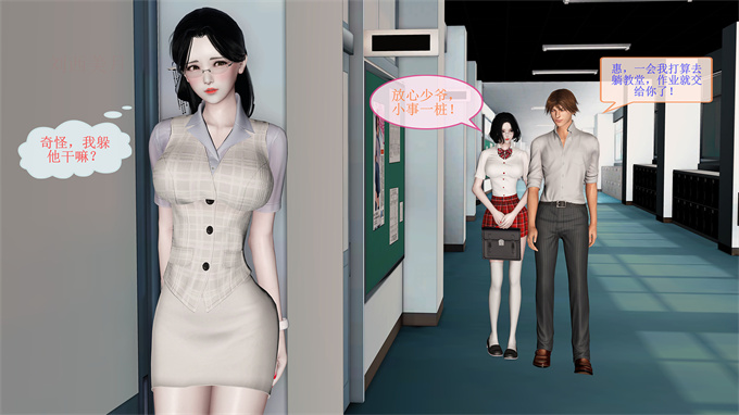 [3D]漫画之女教师绫香02