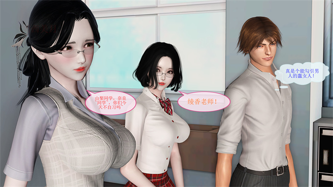 [3D]漫画之女教师绫香02