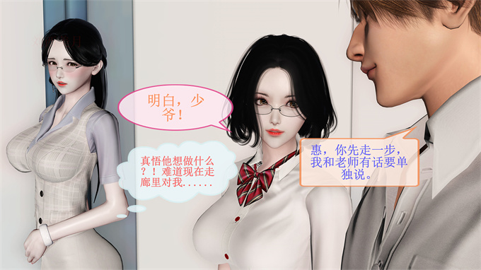 [3D]漫画之女教师绫香02