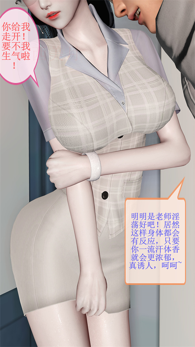 [3D]漫画之女教师绫香02