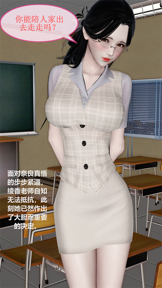 [3D]漫画之女教师绫香02