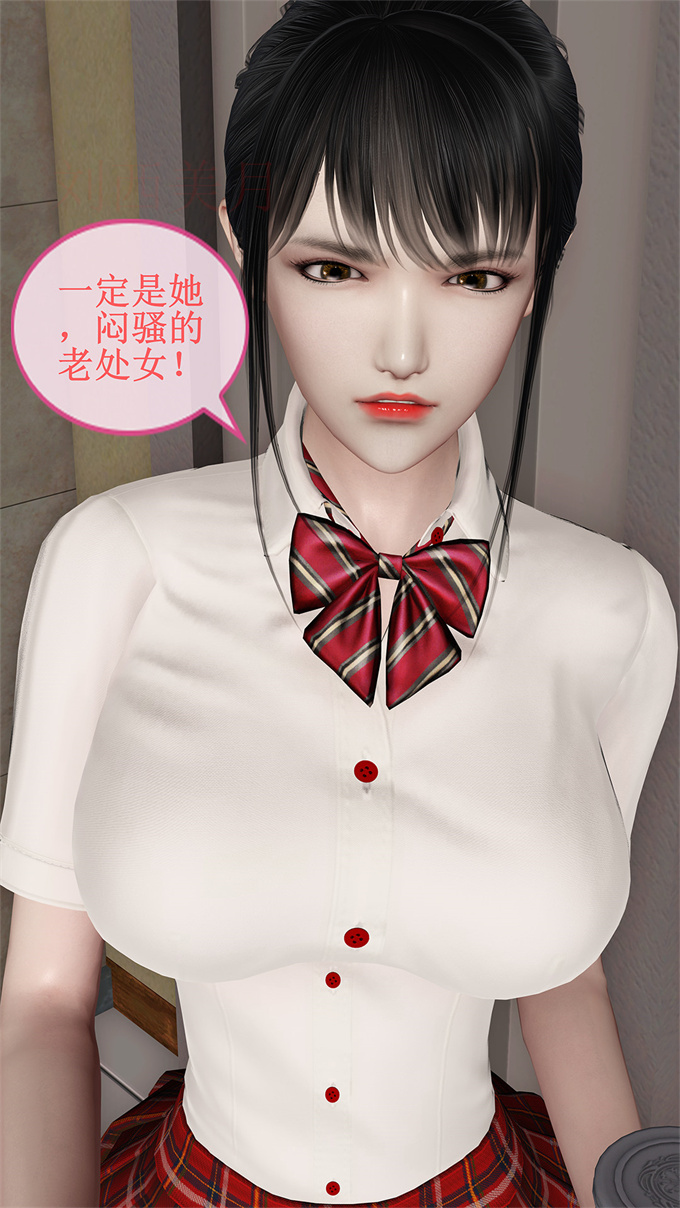 [3D]漫画之女教师绫香02