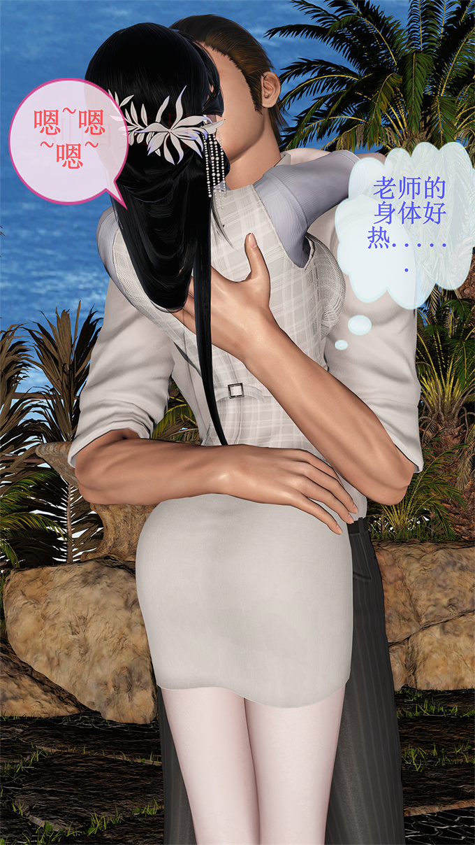 [3D]漫画之女教师绫香02