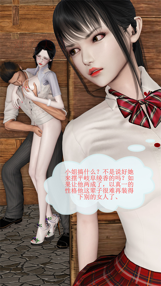 [3D]漫画之女教师绫香02
