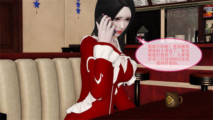 [3D]漫画之女教师绫香02