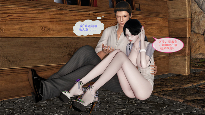 [3D]漫画之女教师绫香02