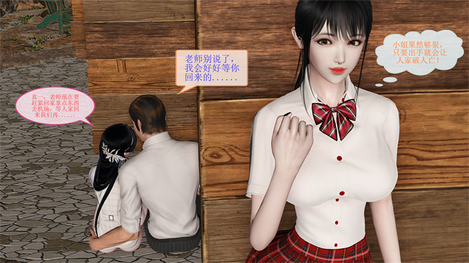 [3D]漫画之女教师绫香02