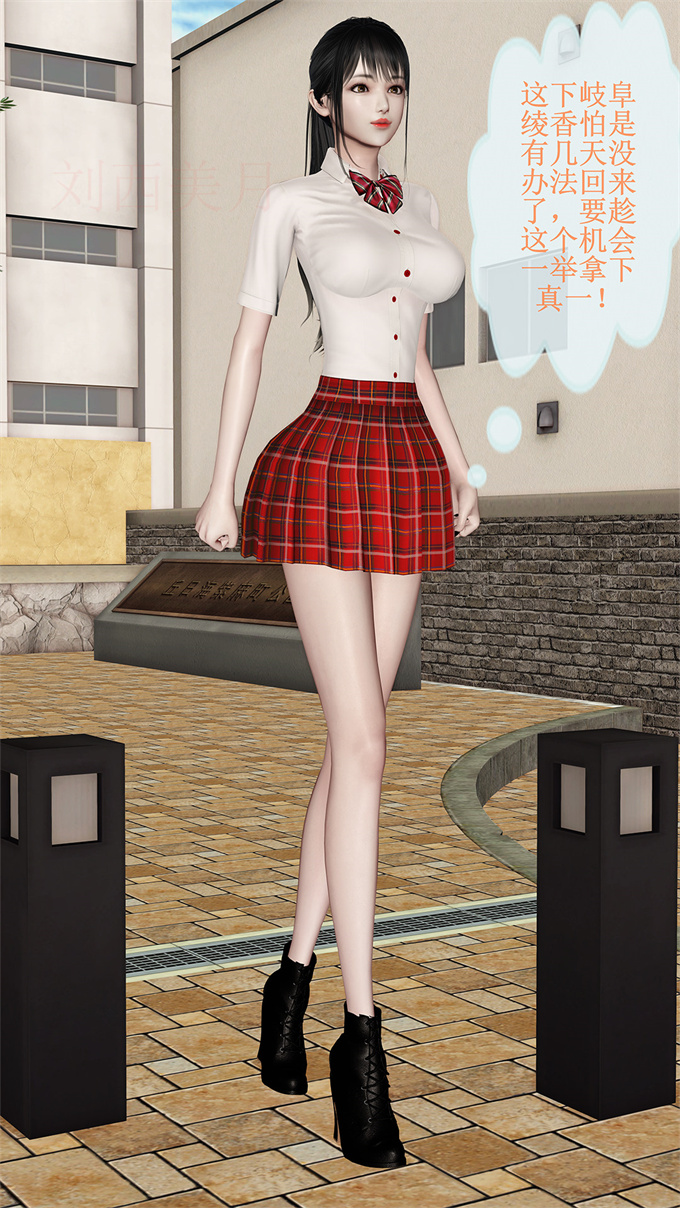 [3D]漫画之女教师绫香02