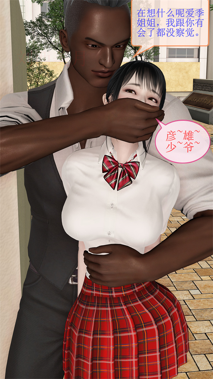 [3D]漫画之女教师绫香02