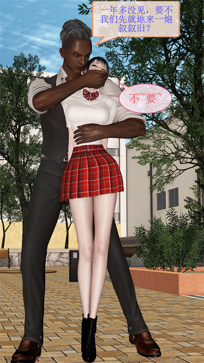 [3D]漫画之女教师绫香02