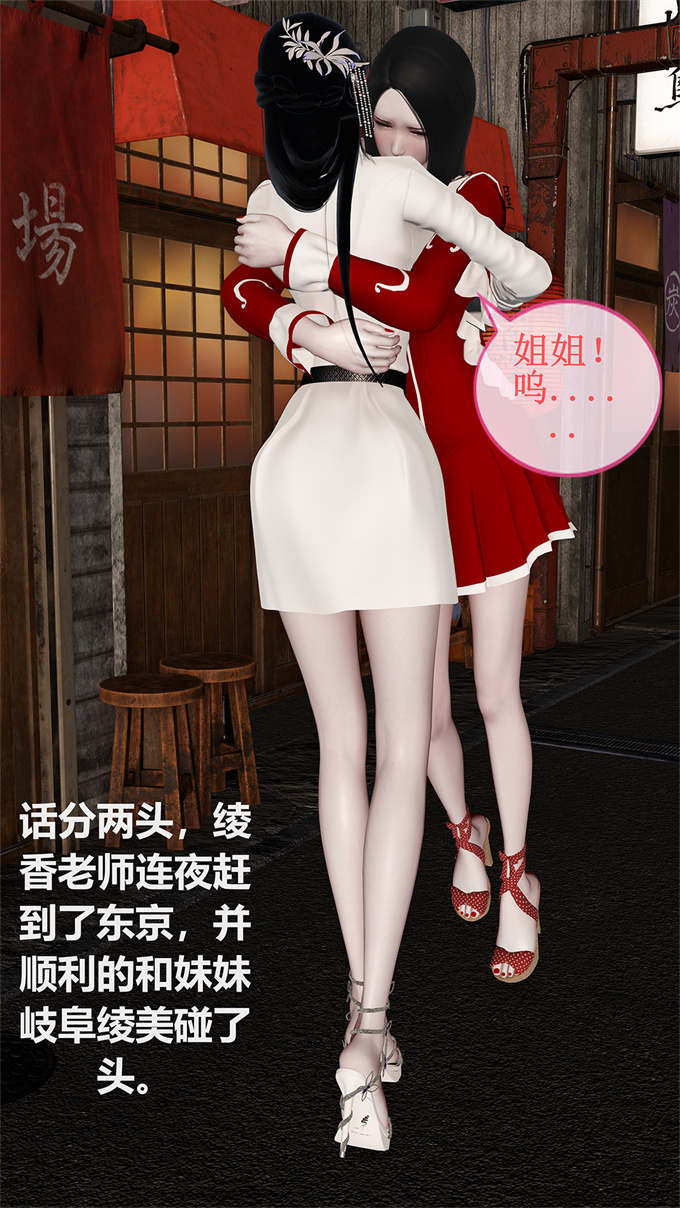 [3D]漫画之女教师绫香02