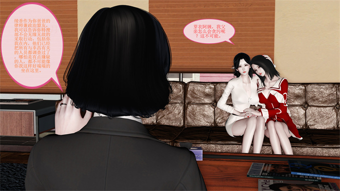 [3D]漫画之女教师绫香02