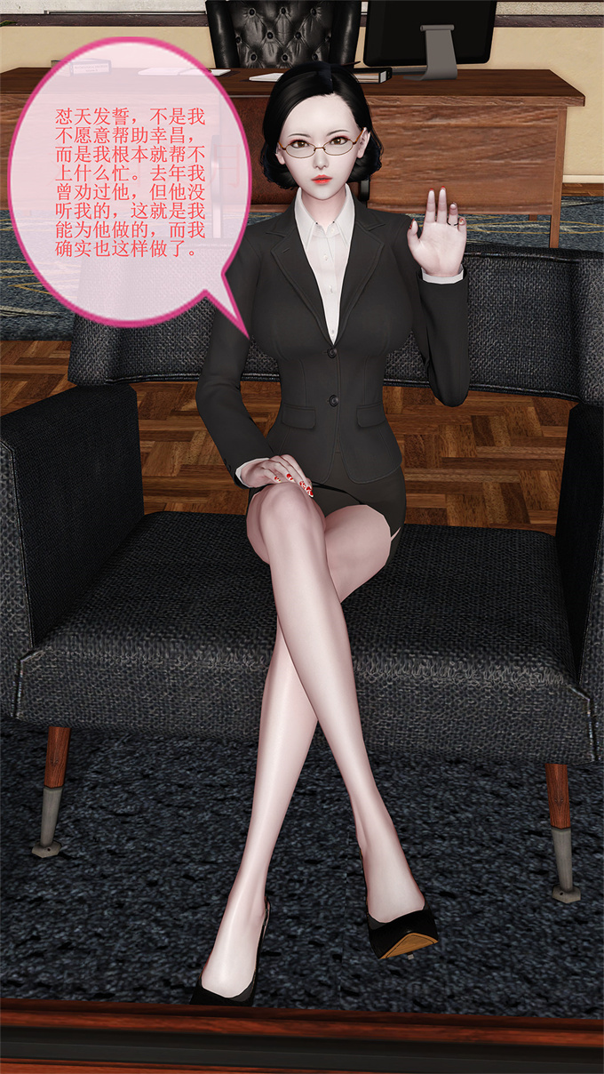 [3D]漫画之女教师绫香02