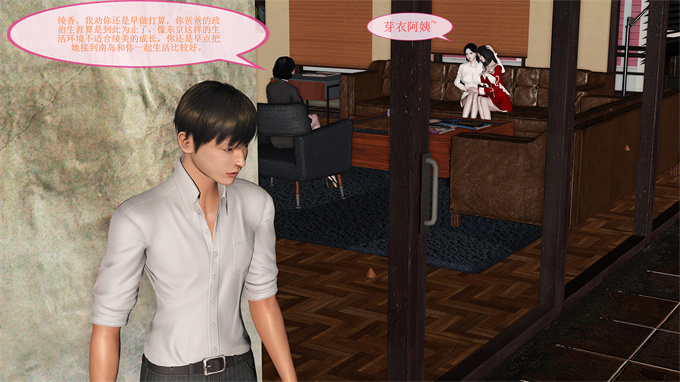 [3D]漫画之女教师绫香02