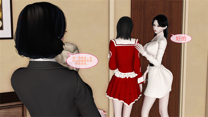 [3D]漫画之女教师绫香02